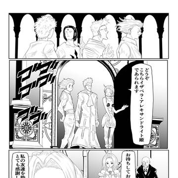 もしもゲンスルーとヒソカが出会っていたら④