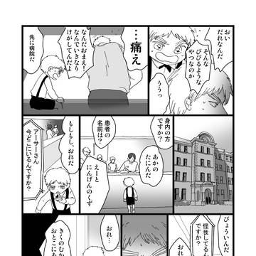 しょたあさ2-10~27