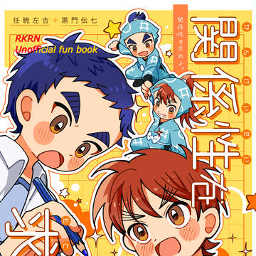 関係性を求めよ。【1/11 超忍FES.2026冬新刊サンプル】