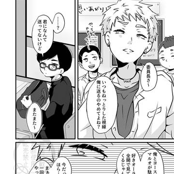 好きの視線