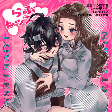 【新刊】らぶレッスン【サンプル】