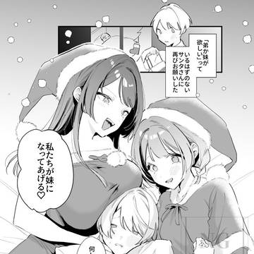 [本番なし]無垢なショタがお姉ちゃんに優しく主導権を奪われる夜