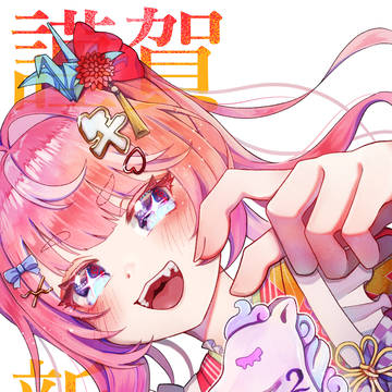 あけましておめでとうございます