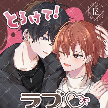1/11　インテ　添練新刊サンプル