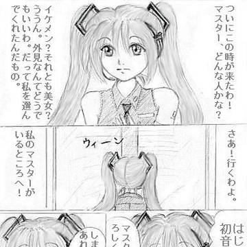 未知との出会い