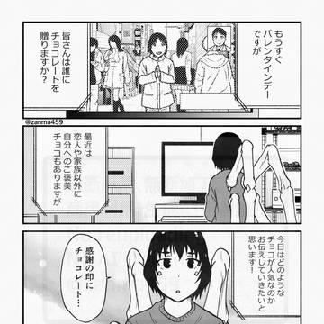 嫁ぎ遅れた狐が嫁に来る話、152話目
