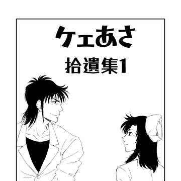 【K麻】C107無配まんが