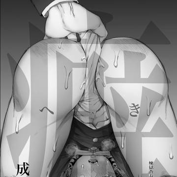 1/11 煉炭本サンプル