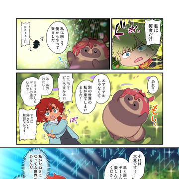 水星たぬきとジークアクスの漫画３０