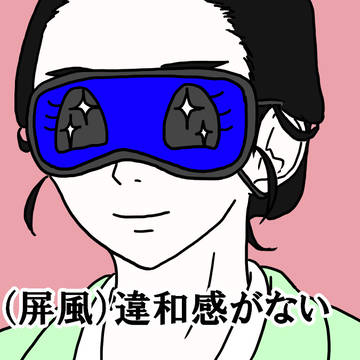 年始恒例！妖かくづけチェック