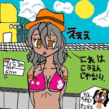 かんちゃん (18さい)、こうえんじゃない。