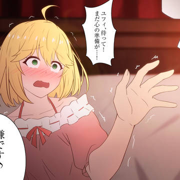 ユフィアニpart①