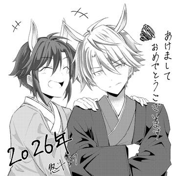 【創作BL】午年モノクロイラスト＆ボツ絵