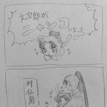 ニャンコ文