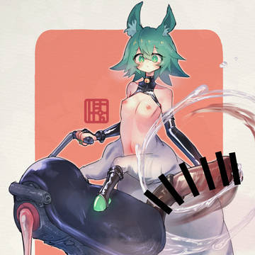 ケンタウロス化ぢー