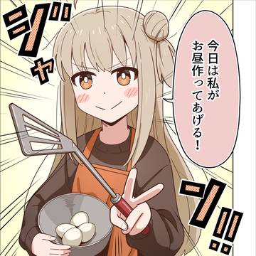 芸術的なまでにドジな幼馴染