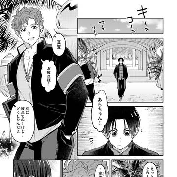 あらまた未完漫画
