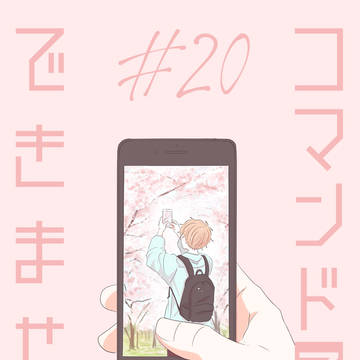 コマンドZはできません #20