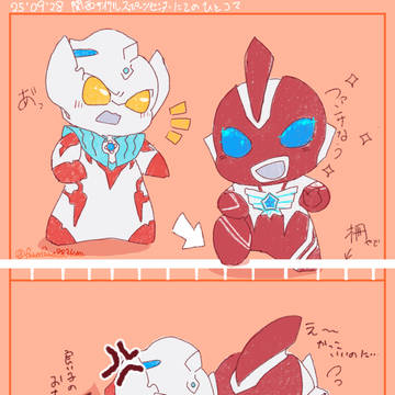 タイガ君とオメガさん