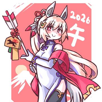 年末年始