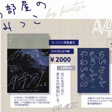 【1/11インテ大阪】お品書き