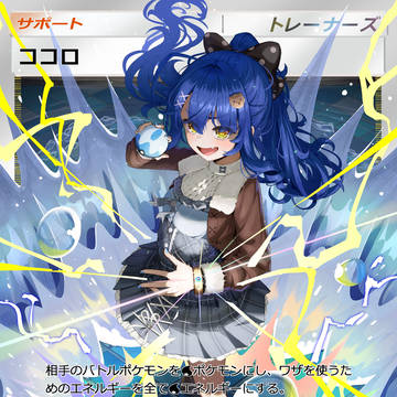 ポケカ風あみゃ