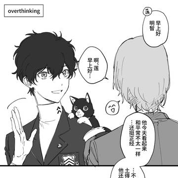【主明】理解不能