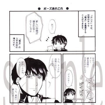 2025冬コミ・新刊サンプル「銀河の輪舞曲2」銀英伝
