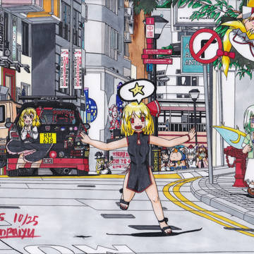 ルーミア IN 香港