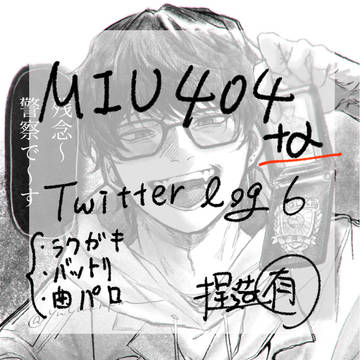 TwitterใLog6