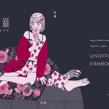 再録本サンプル【2026/1/25東京】
