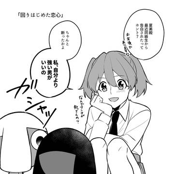 ギロ夏まとめ