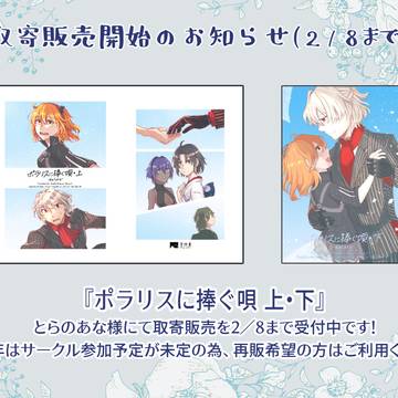 サリぐだ♀取寄販売の受付開始お知らせ