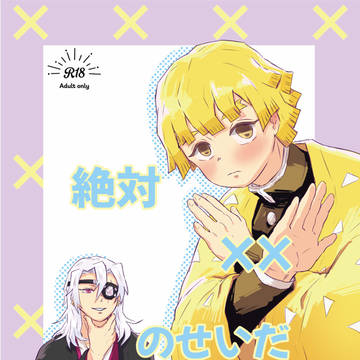 2/8イベント宇善新刊サンプル