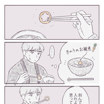 現パラ長雷