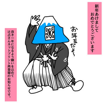 【終了しました】ネットプリント登録のお知らせ（ふたたび）