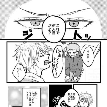 ごゆまとめ13
