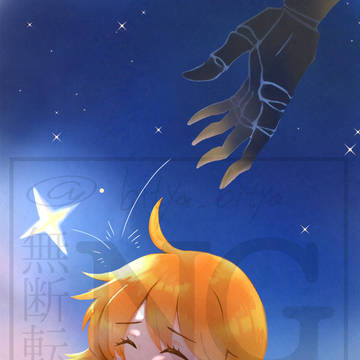 余り物の星