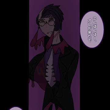 「見つけたで」