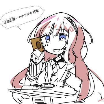 ごちゃまぜ