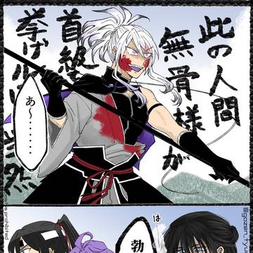 連隊戦まごむこ