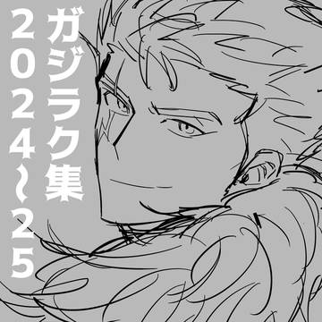 【腐】 jeelax LOG