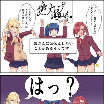 皆さんにお伝えしたいことがあるそうです。