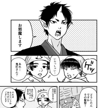 【腐】鬼白