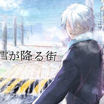 WEB再録【雪が降る街】 if Q53