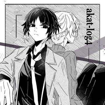 芥敦log-4