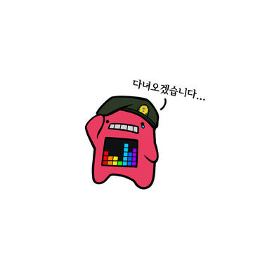 다녀오겠습니다.