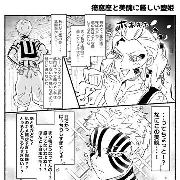 猗窩座with上弦たち