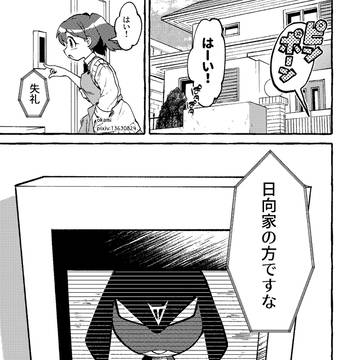 対立関係再確認報告書