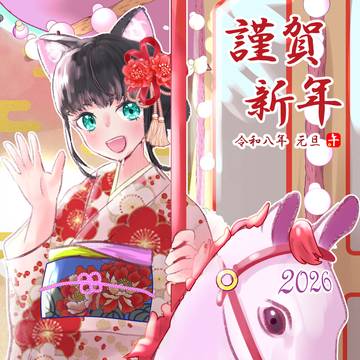 HappyNewYear2026